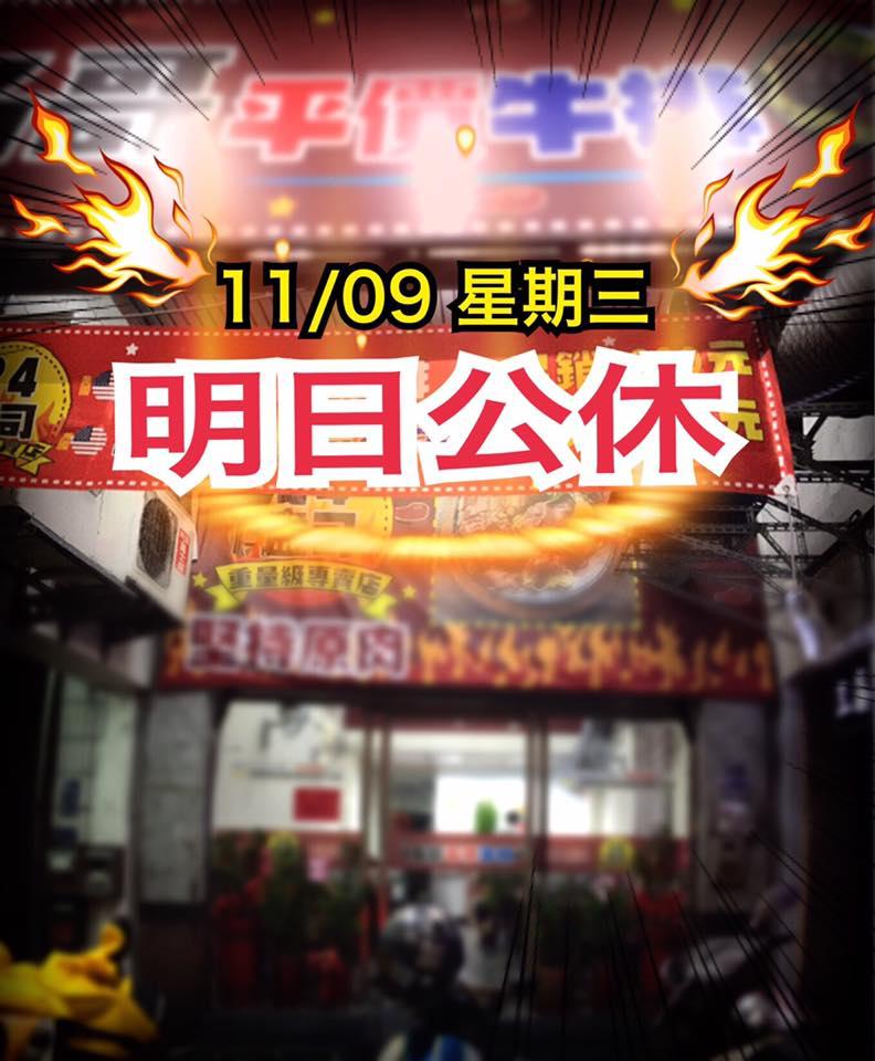 名宴平價牛排