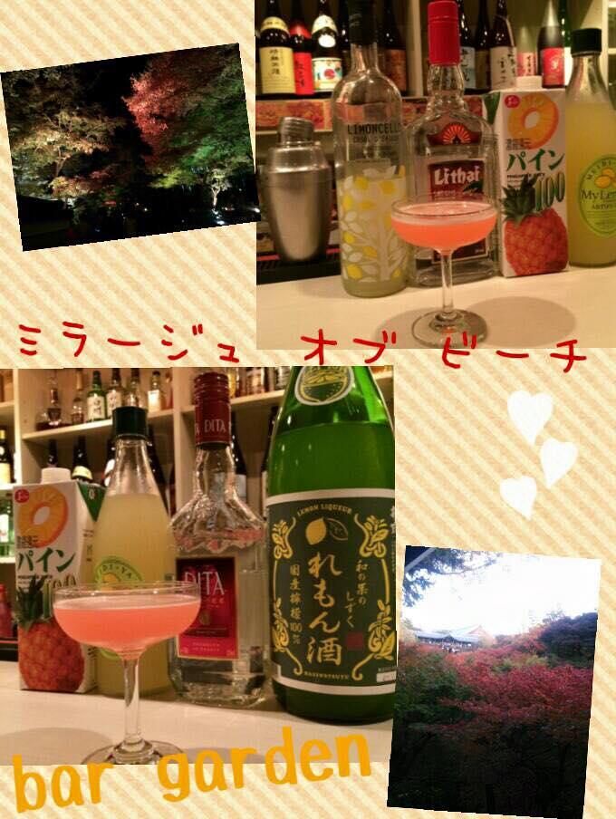 BAR Garden