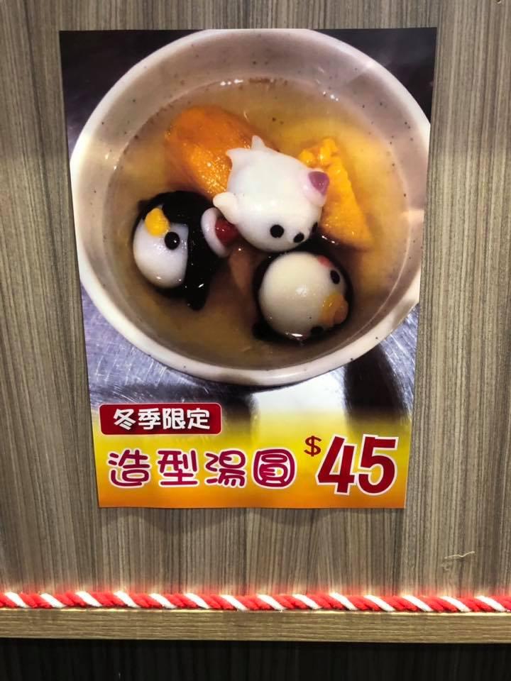御福町日式丼飯