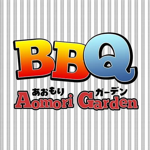 BBQ あおもりガーデン