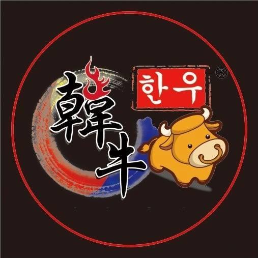 韓牛韓式燒烤 Hong Kong Hong Kong