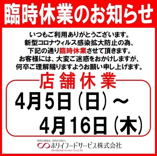 牛タンしゃぶしゃぶとユッケ寿司　うま囲　巣鴨駅前店