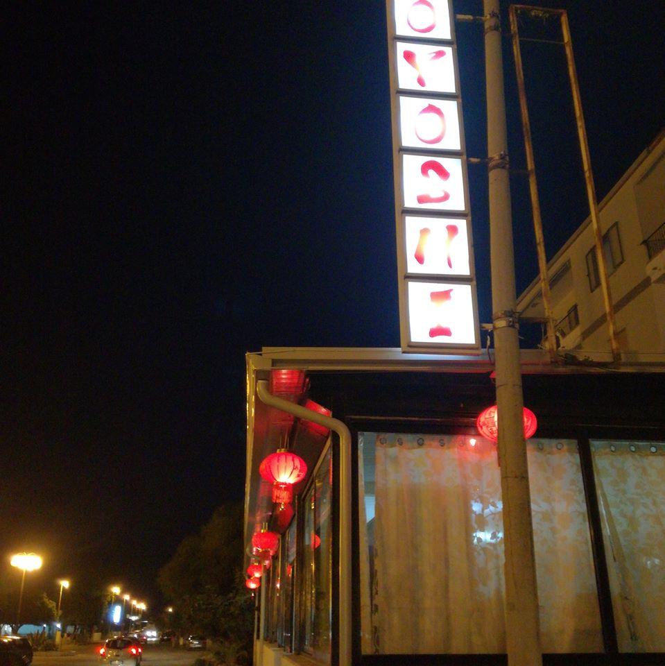 Oyoshi Ristorante Cinese Giapponese