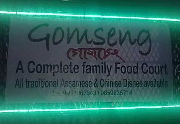 Gomseng