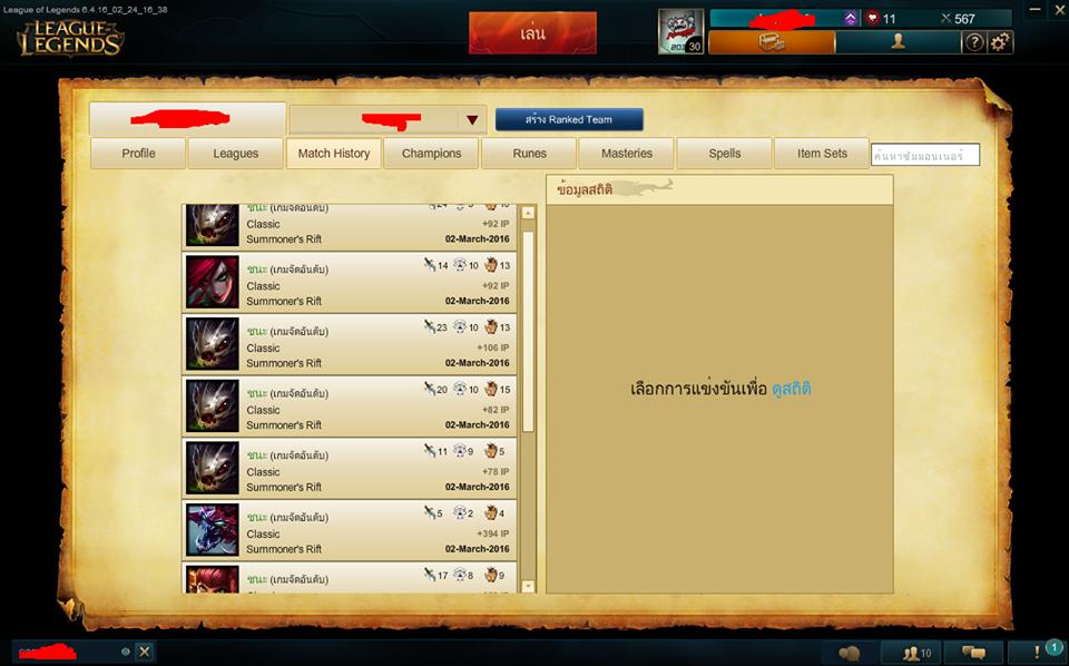 Elo job child