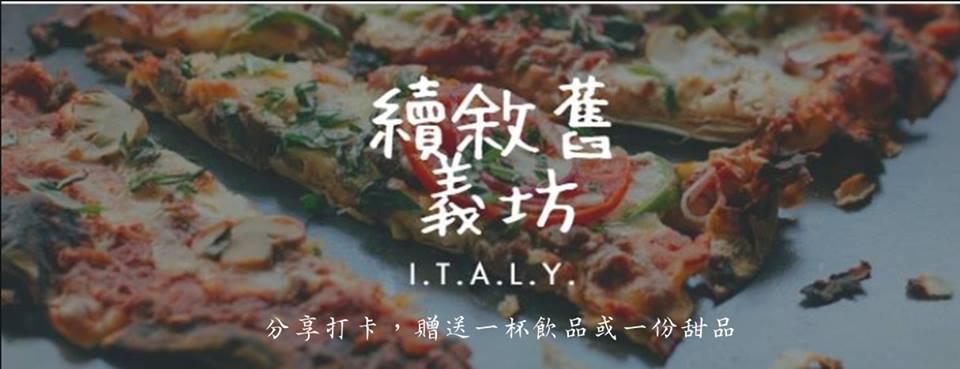 續敘舊義坊