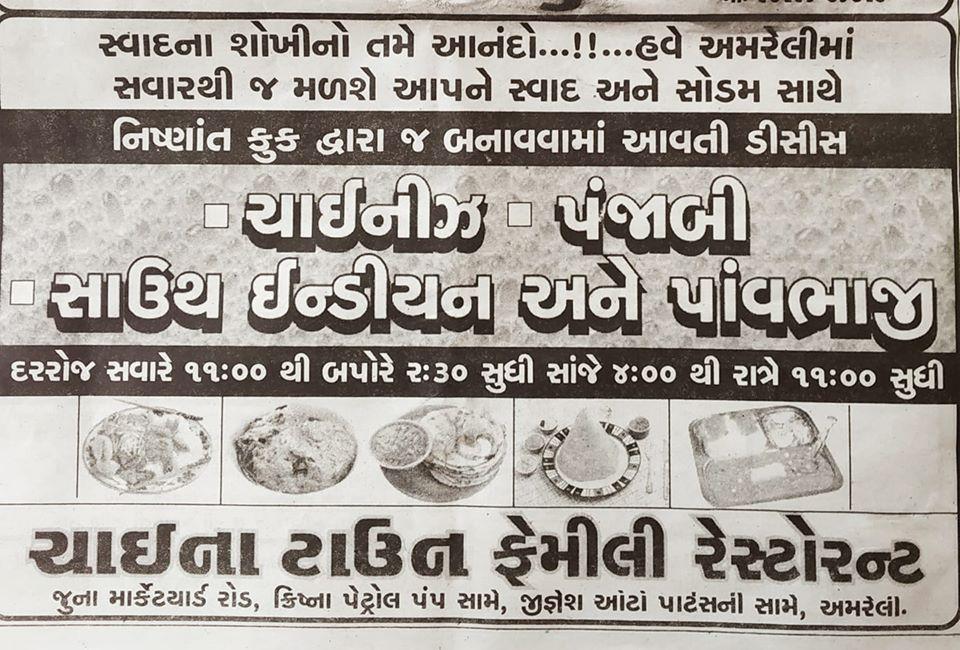 China Town family Restaurant