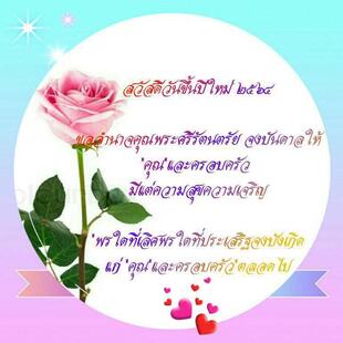 ร้านลาบสายชล-ข้างโรงเรียนสารสิทธิ์ (บ้านโป่ง)