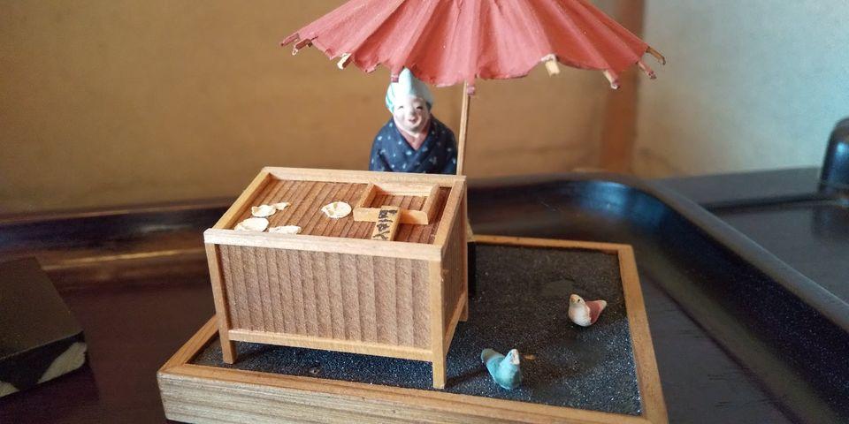 多賀あさひや