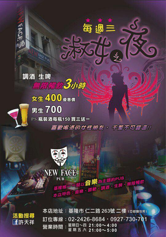 New Face Pub