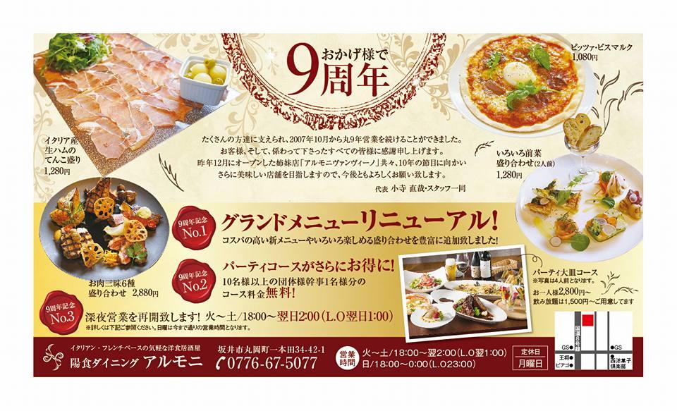 アルモニ