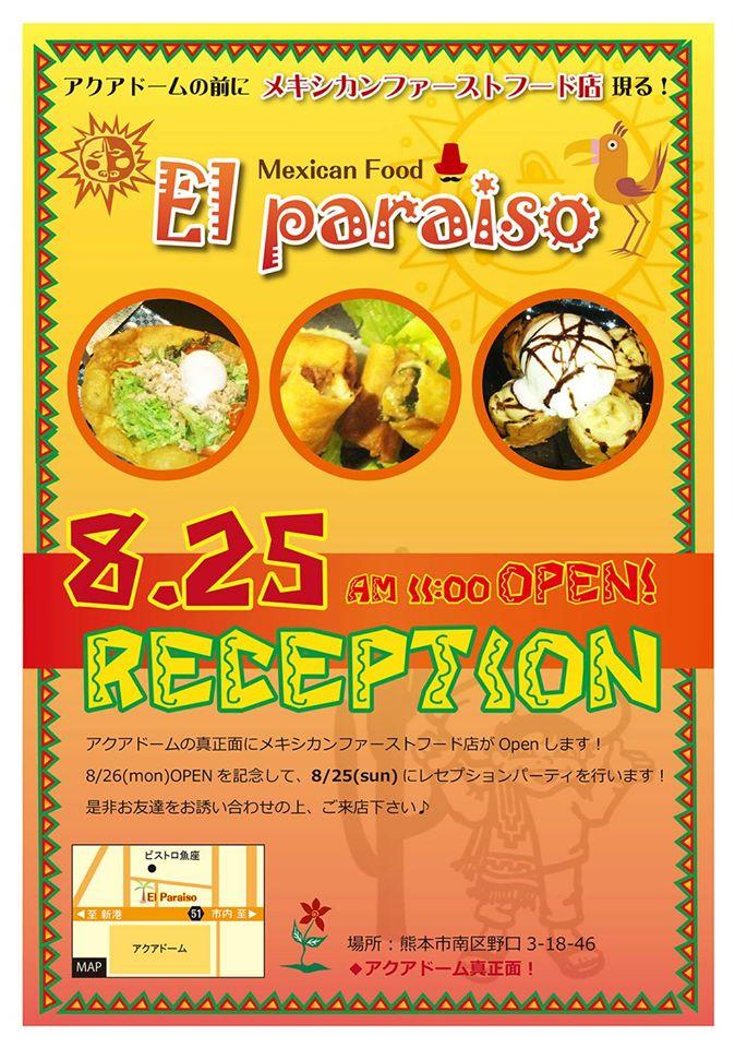 エルパライソ【El Paraiso】