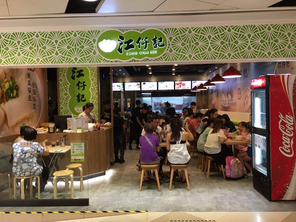 江仔記粉麵專家 Causeway Bay
