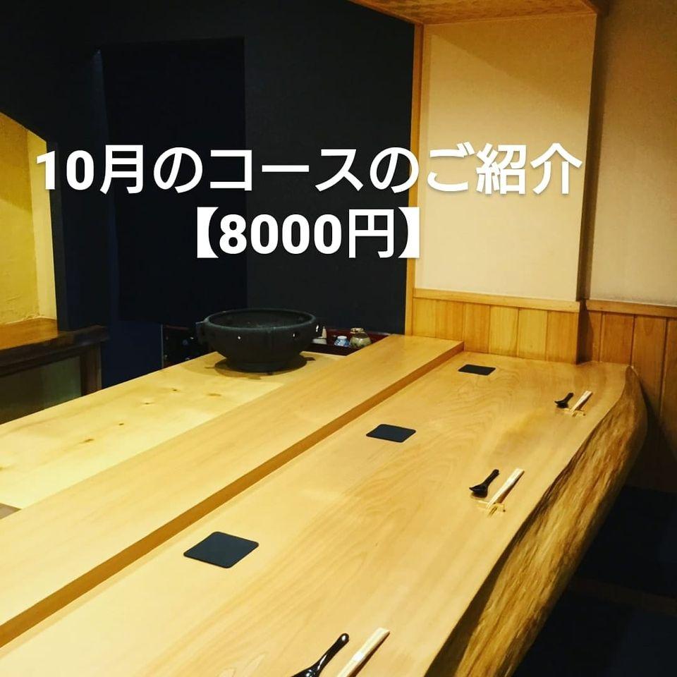 居酒屋 87