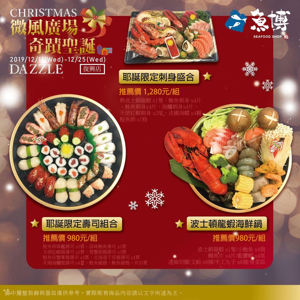 魚博水產