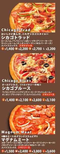 CHICAGOPIZZA姫路店