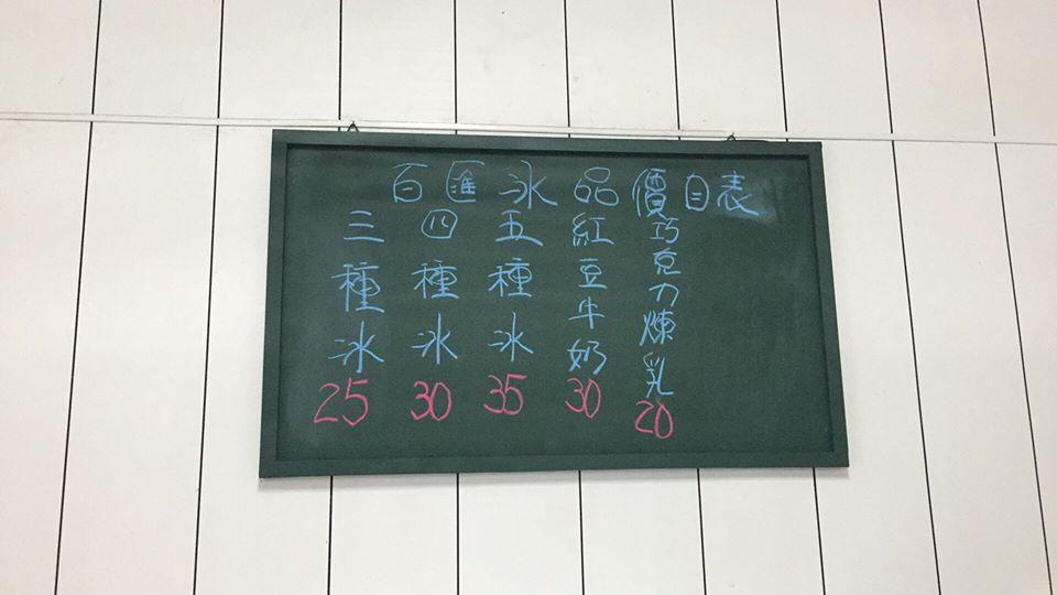 百匯冰品