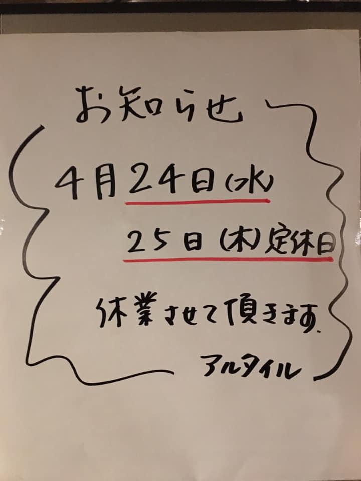 アルタイル 自家焙煎珈琲とお食事の店