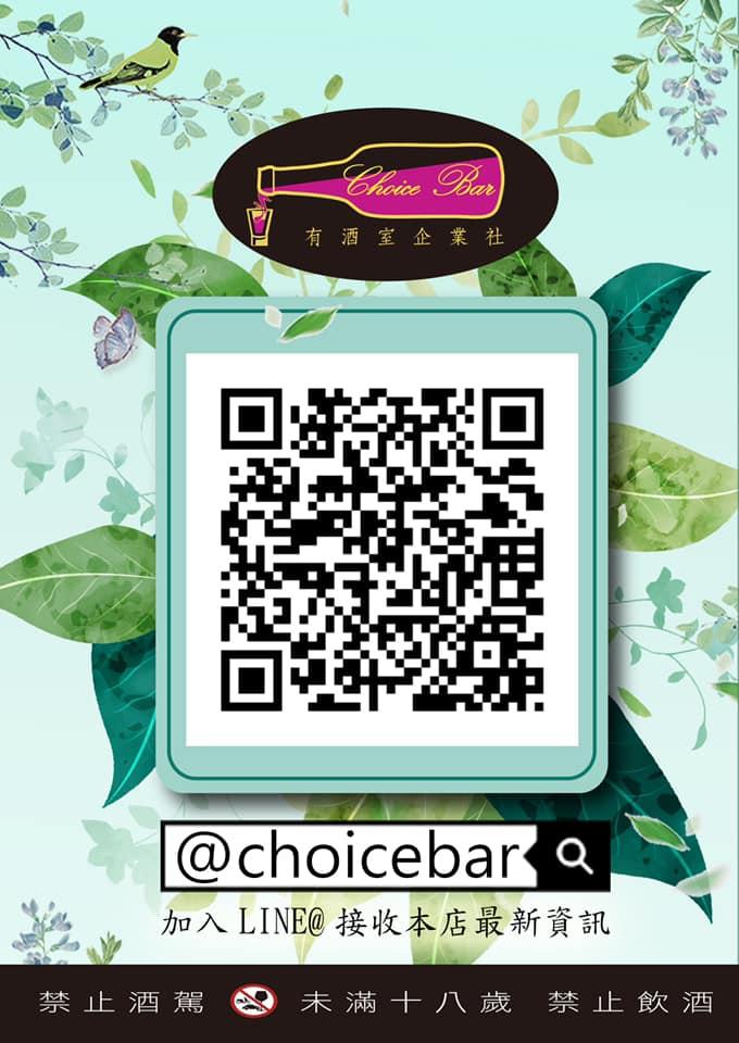 有酒室Choice Lounge Bar