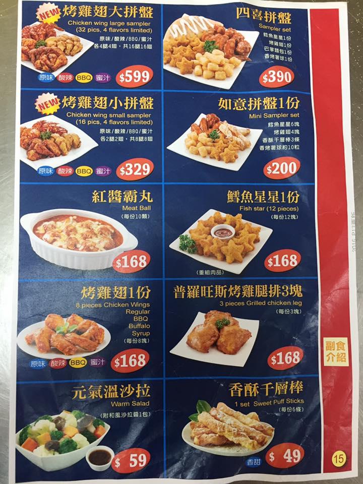 達美樂善化南科店 Tainan