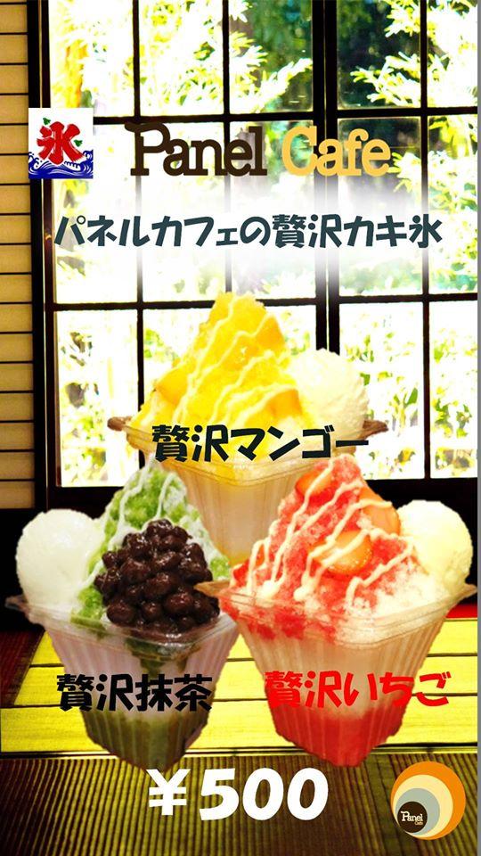 Panelcafe