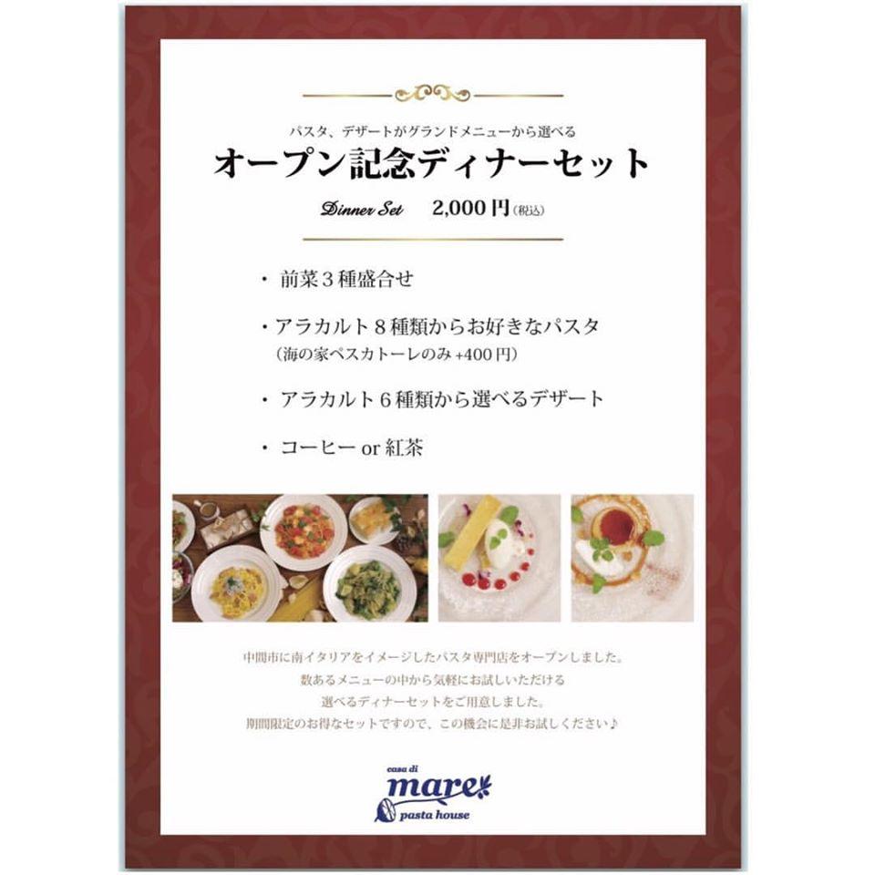 パスタハウス マーレ