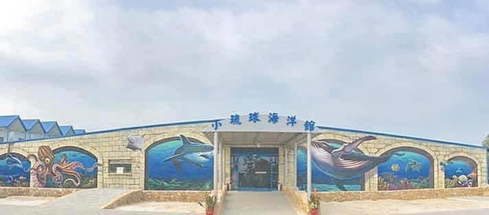小琉球極香燒烤 Liuchiu