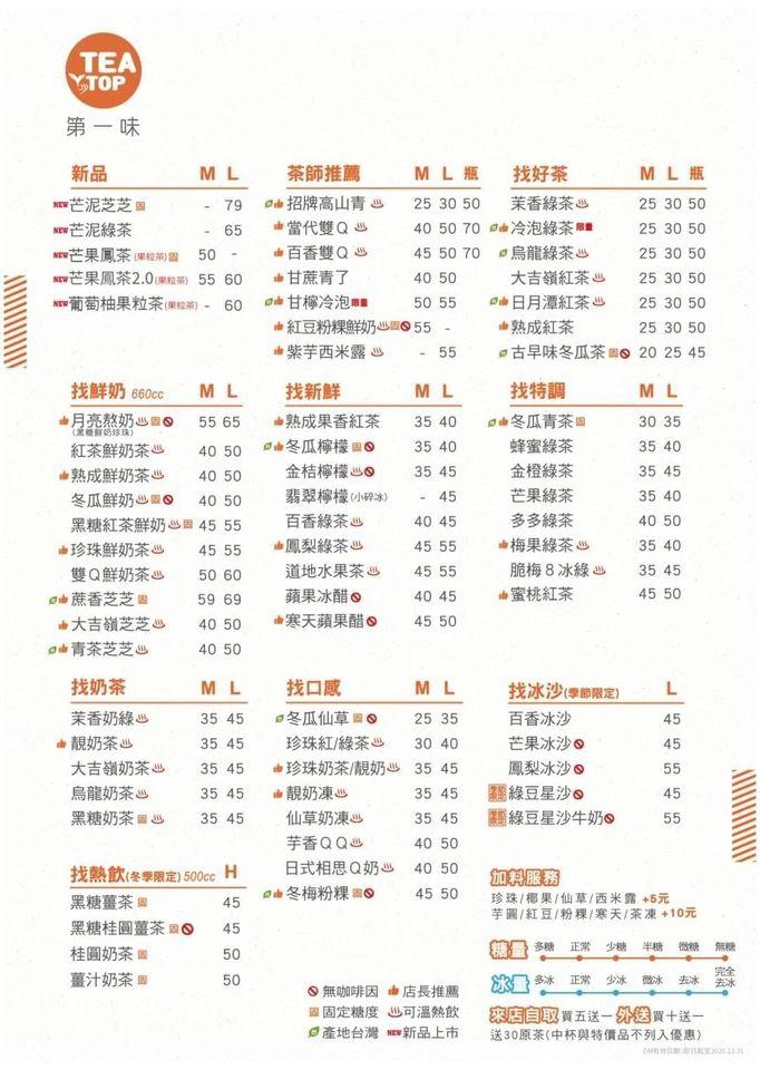 台灣第一味福興沿海店 Chang Hwa