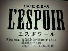 L'espoir