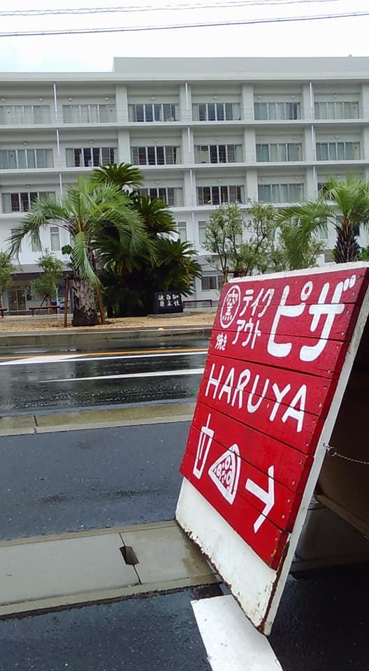 ピザはるや haruya