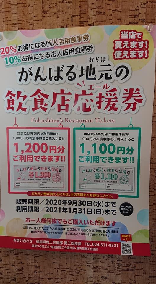 光明そば