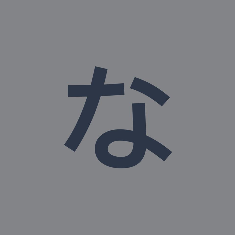 ななおガーデン