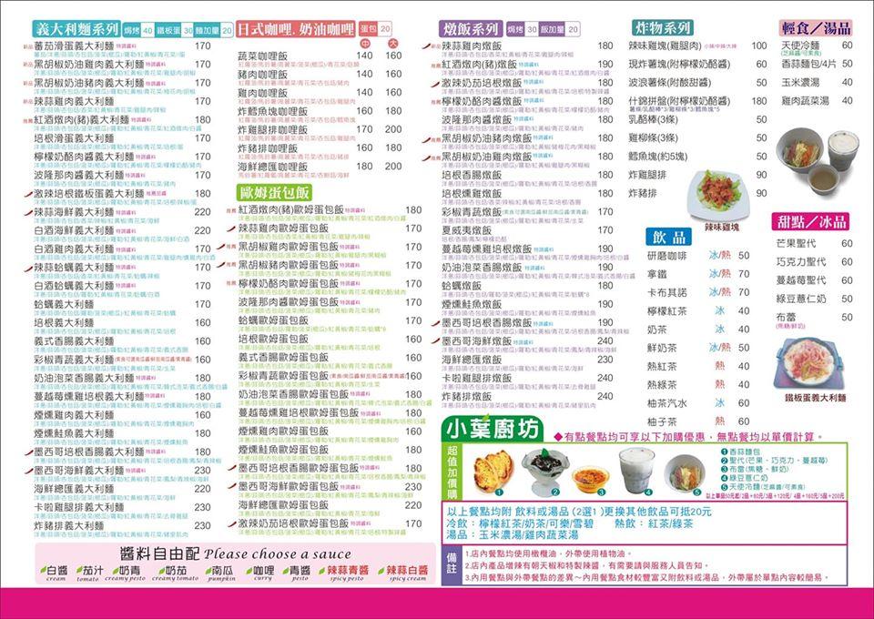 台東小葉廚坊 Taitung
