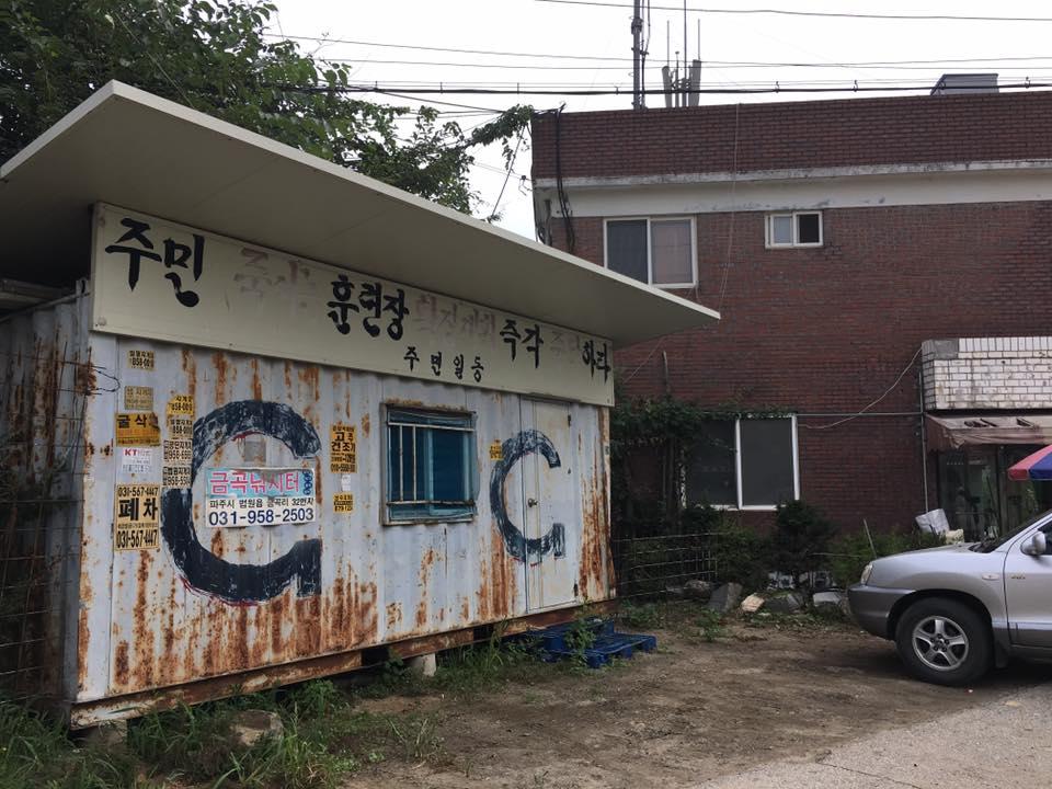 임꺽정가든