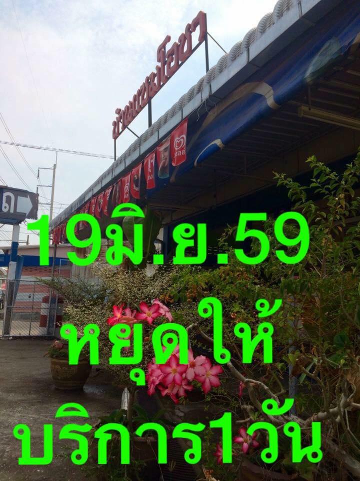 บ้านแซมโอชา-ขาหมูรสเด็ด