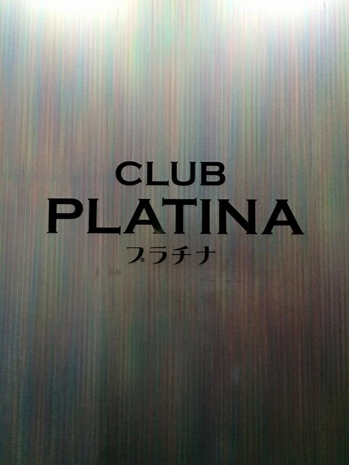 プラチナ