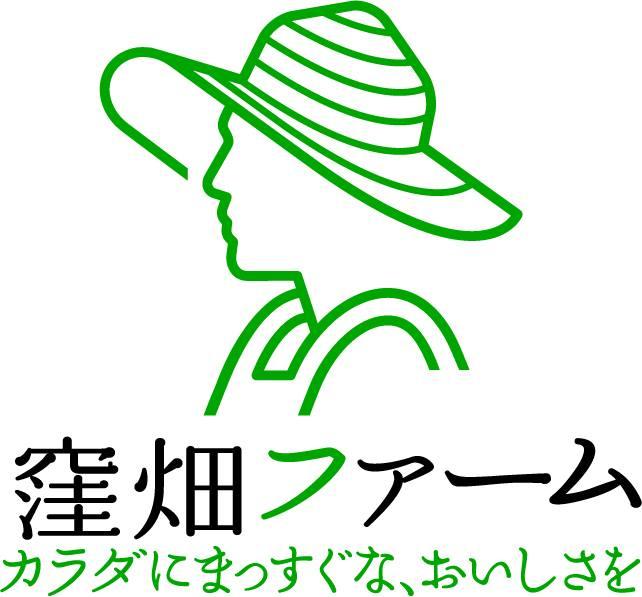 窪畑ファーム・ファーマーズマルシェ