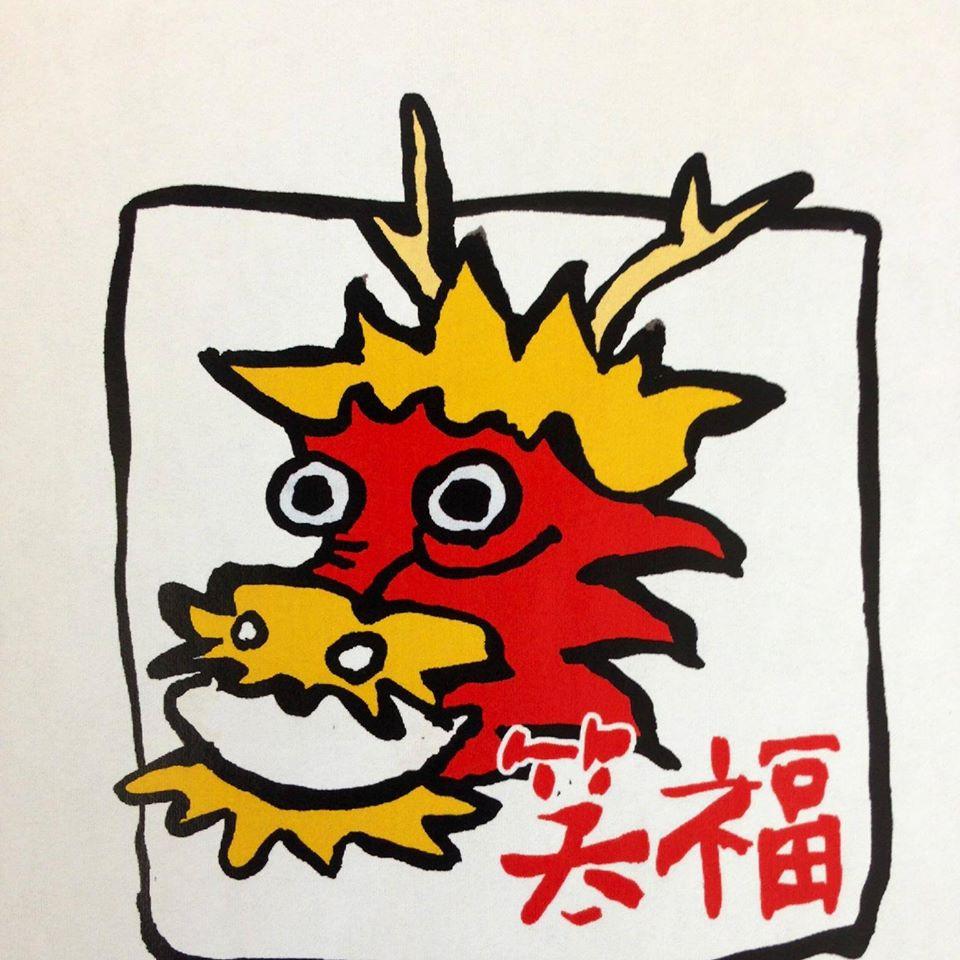 笑福 本格手作り餃子