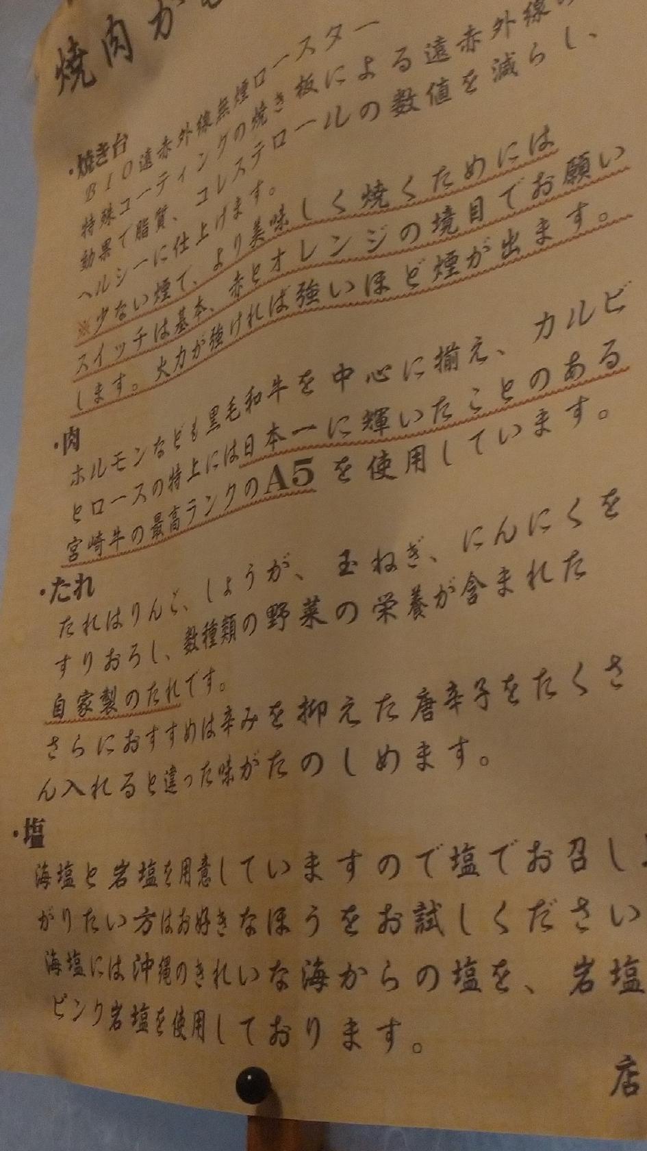 焼肉 かむる