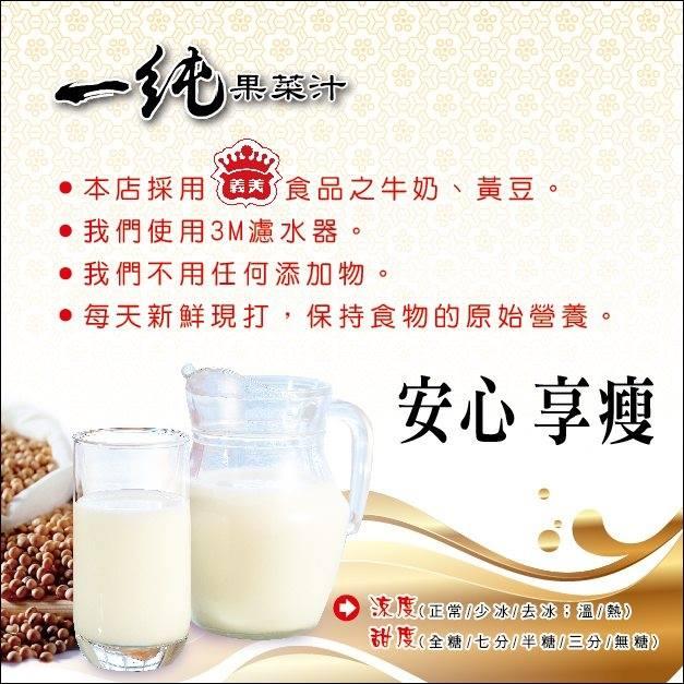 一純果汁