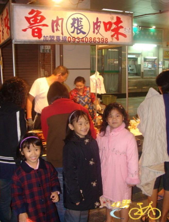 肉皮張魯味-台南小皮球店