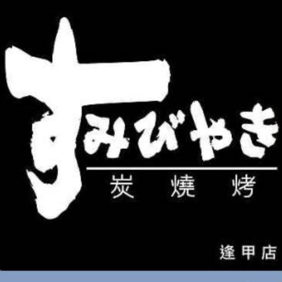 炭燒烤逢甲店 Taichung