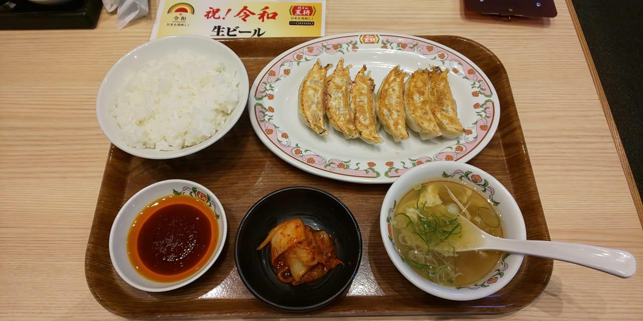 餃子の王将 354号 館林店