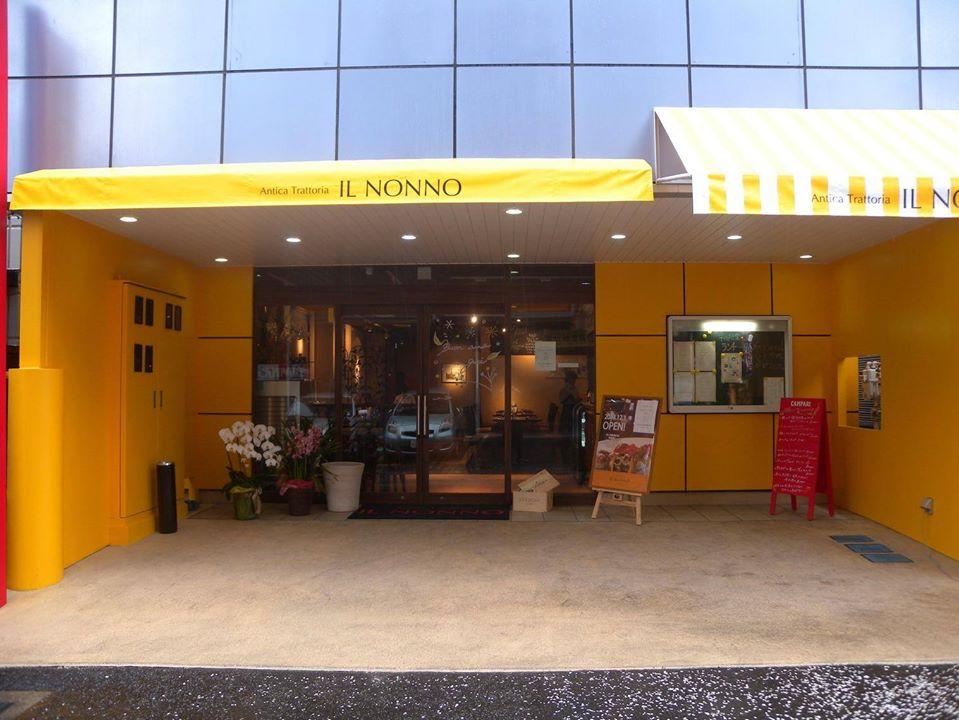 イルノンノ茅ヶ崎 Antica Trattoria IL NONNO chigasaki