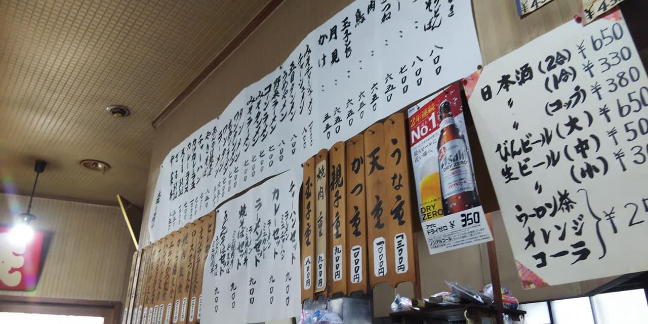 味処うめや