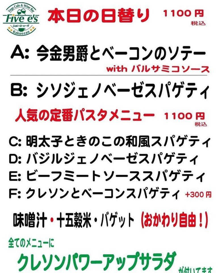 ふぁいぶ e～ず