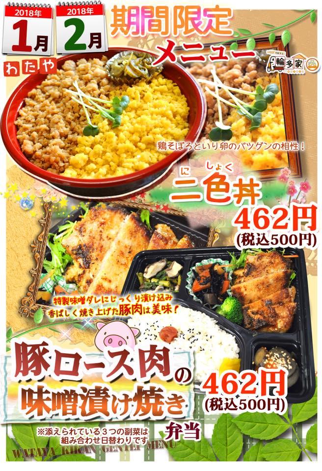 輪多家