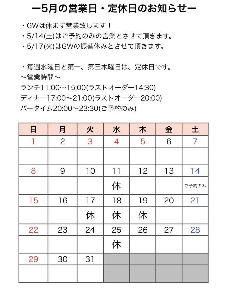 レストラン杏
