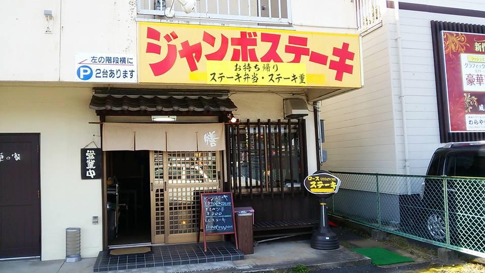 膳
