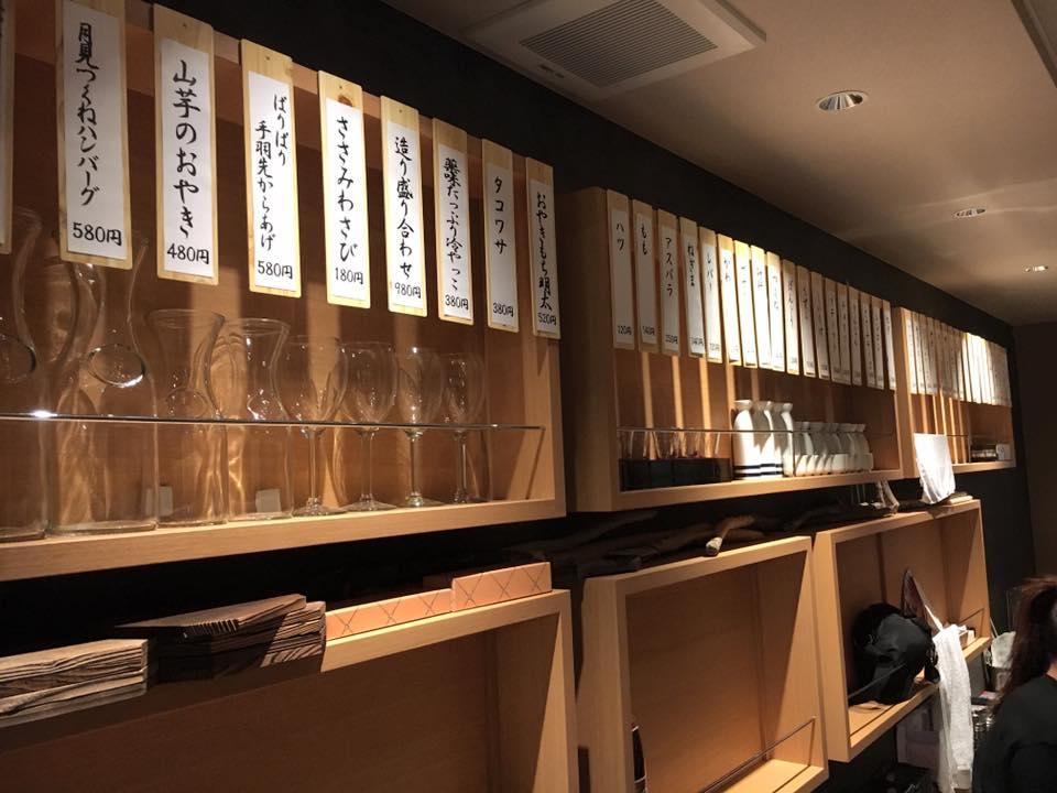 炭焼酒場はざま